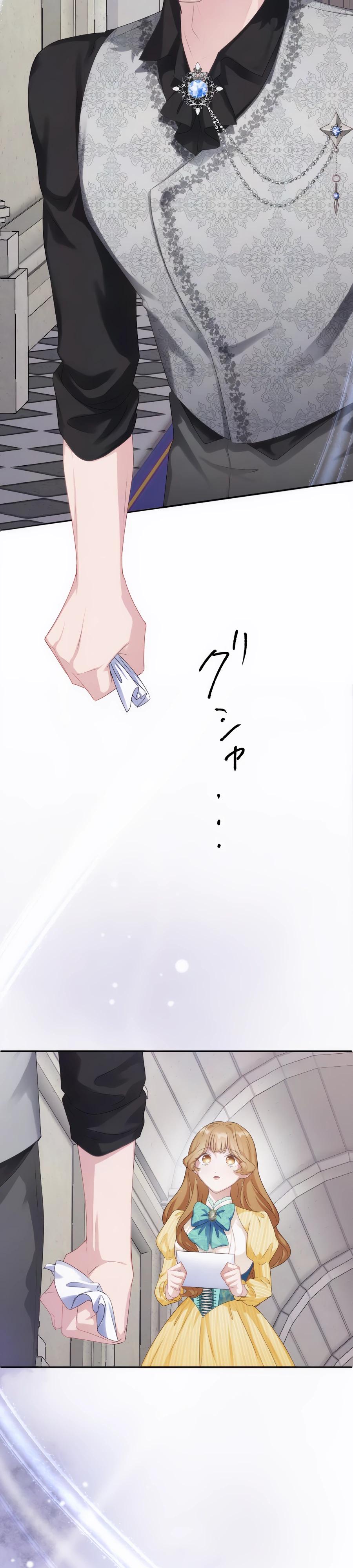 Манга Обречённая на смерть злодейка возжелала любви - Глава 36 Страница 4