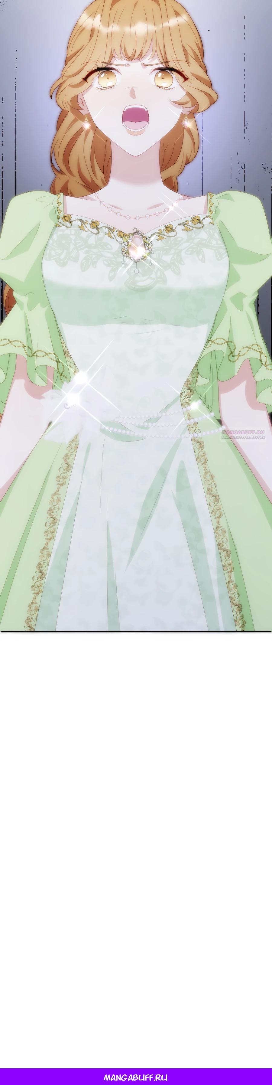 Манга Обречённая на смерть злодейка возжелала любви - Глава 37 Страница 34