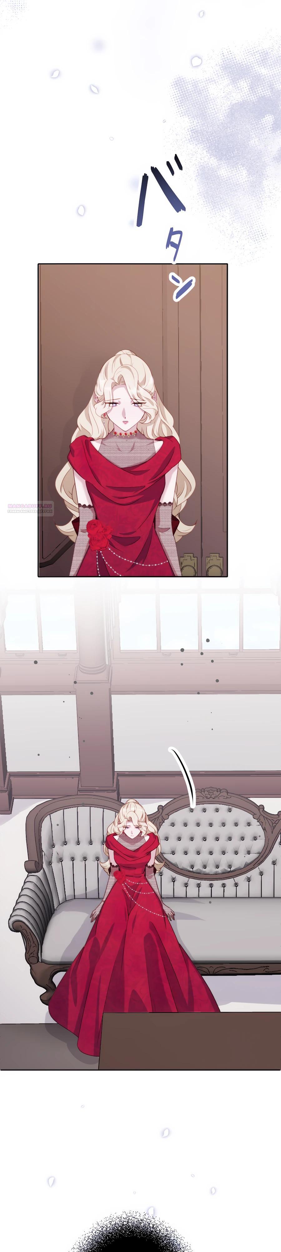 Манга Обречённая на смерть злодейка возжелала любви - Глава 37 Страница 30