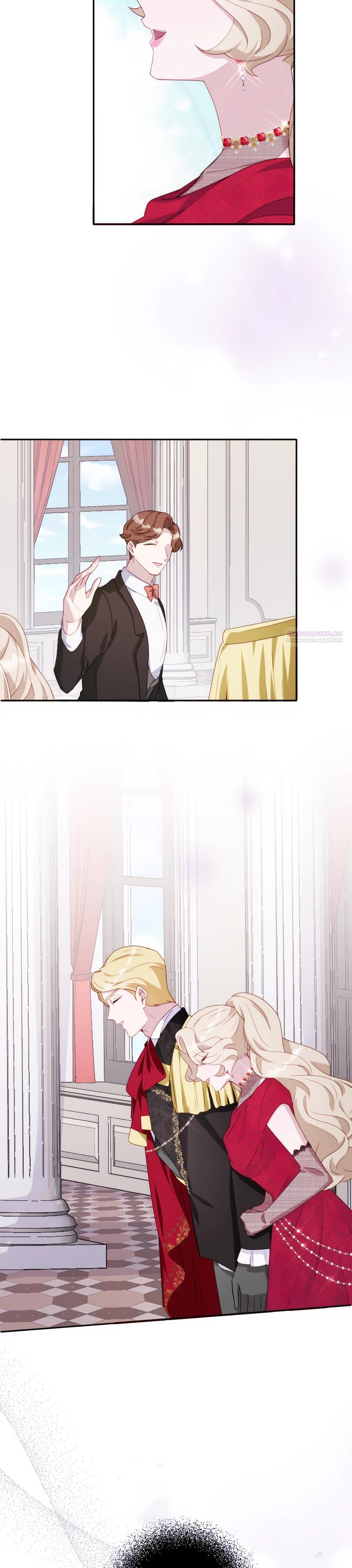 Манга Обречённая на смерть злодейка возжелала любви - Глава 37 Страница 22