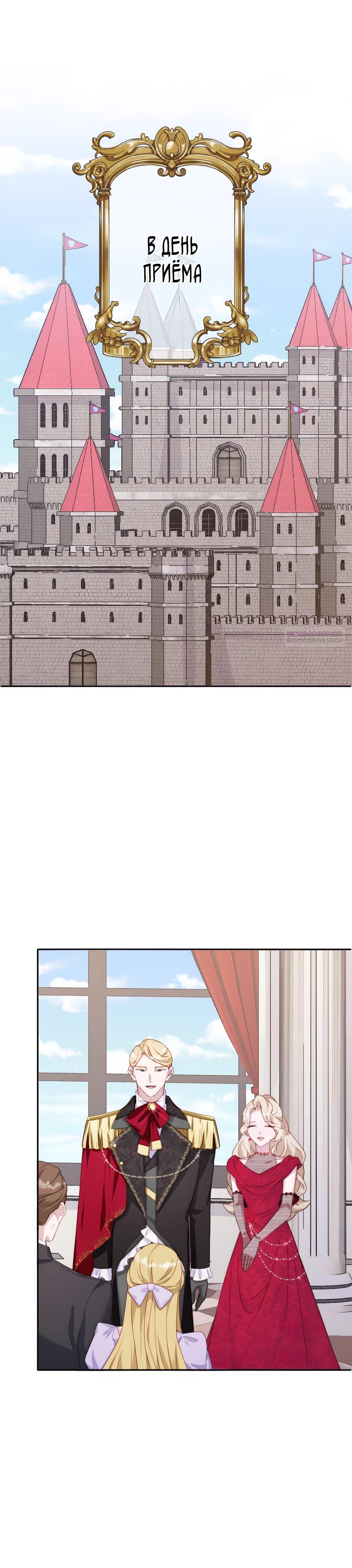 Манга Обречённая на смерть злодейка возжелала любви - Глава 37 Страница 10