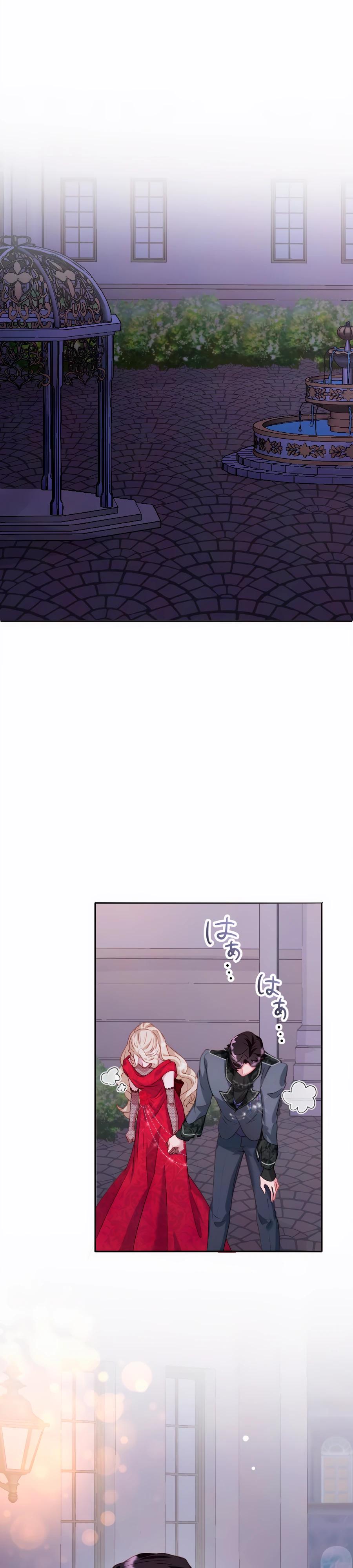 Манга Обречённая на смерть злодейка возжелала любви - Глава 40 Страница 4