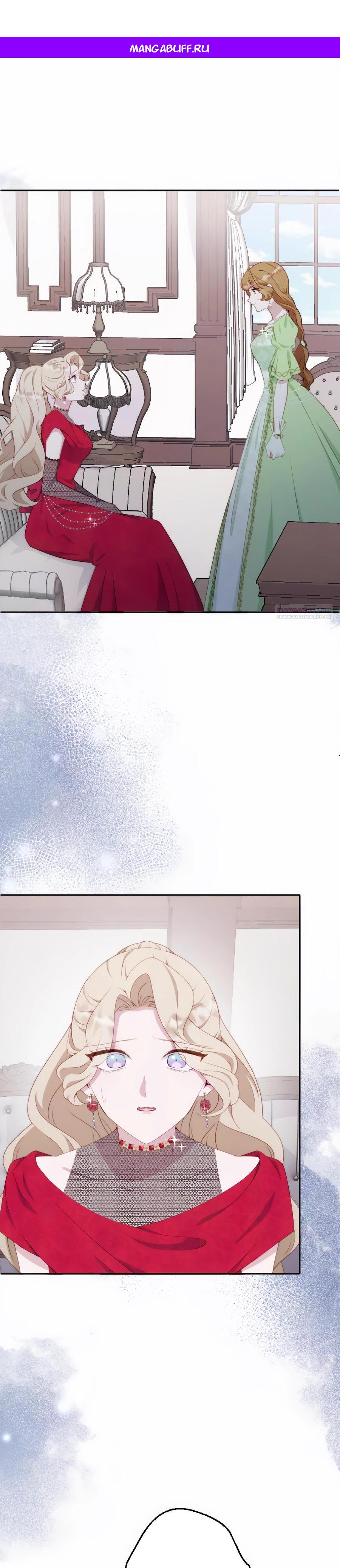 Манга Обречённая на смерть злодейка возжелала любви - Глава 38 Страница 1