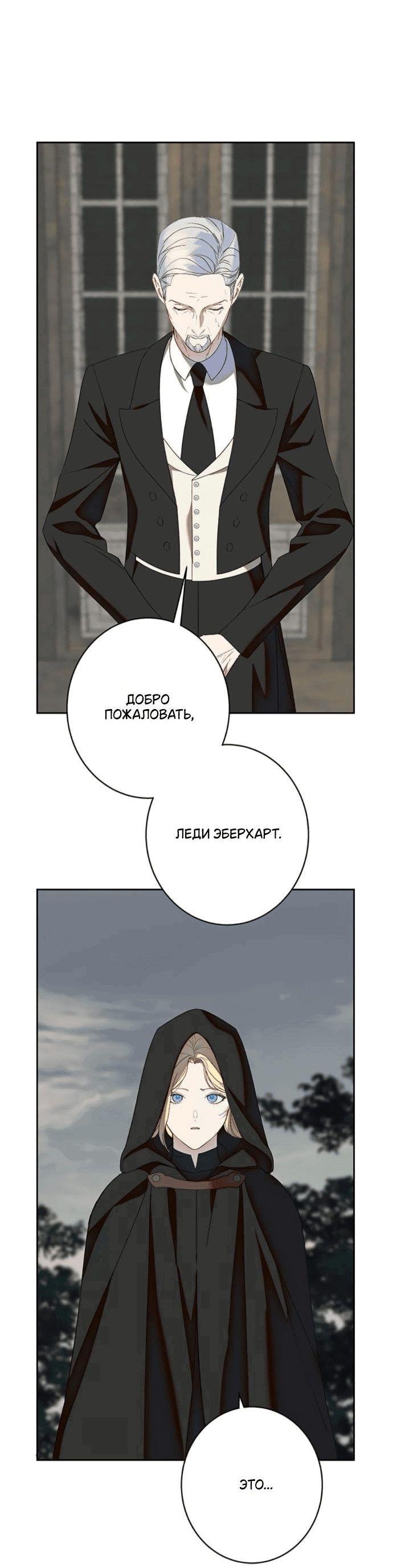 Манга Среди грязи - Глава 24 Страница 48