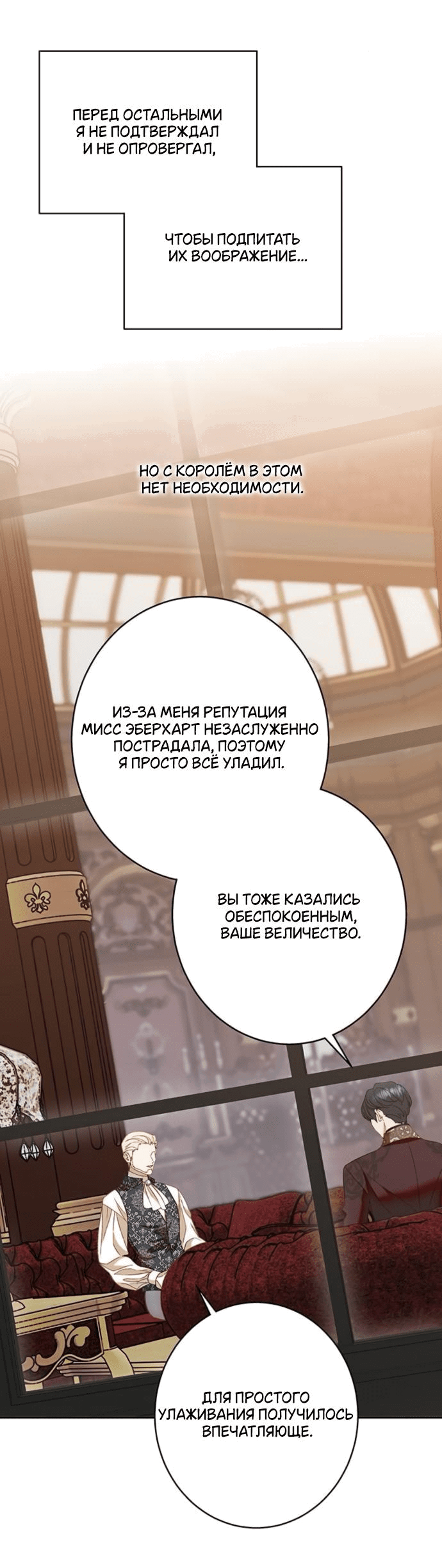 Манга Среди грязи - Глава 23 Страница 22
