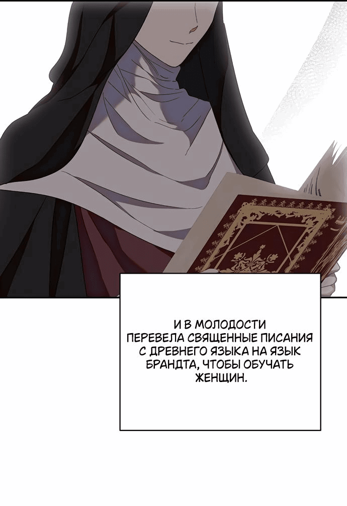 Манга Среди грязи - Глава 21 Страница 13