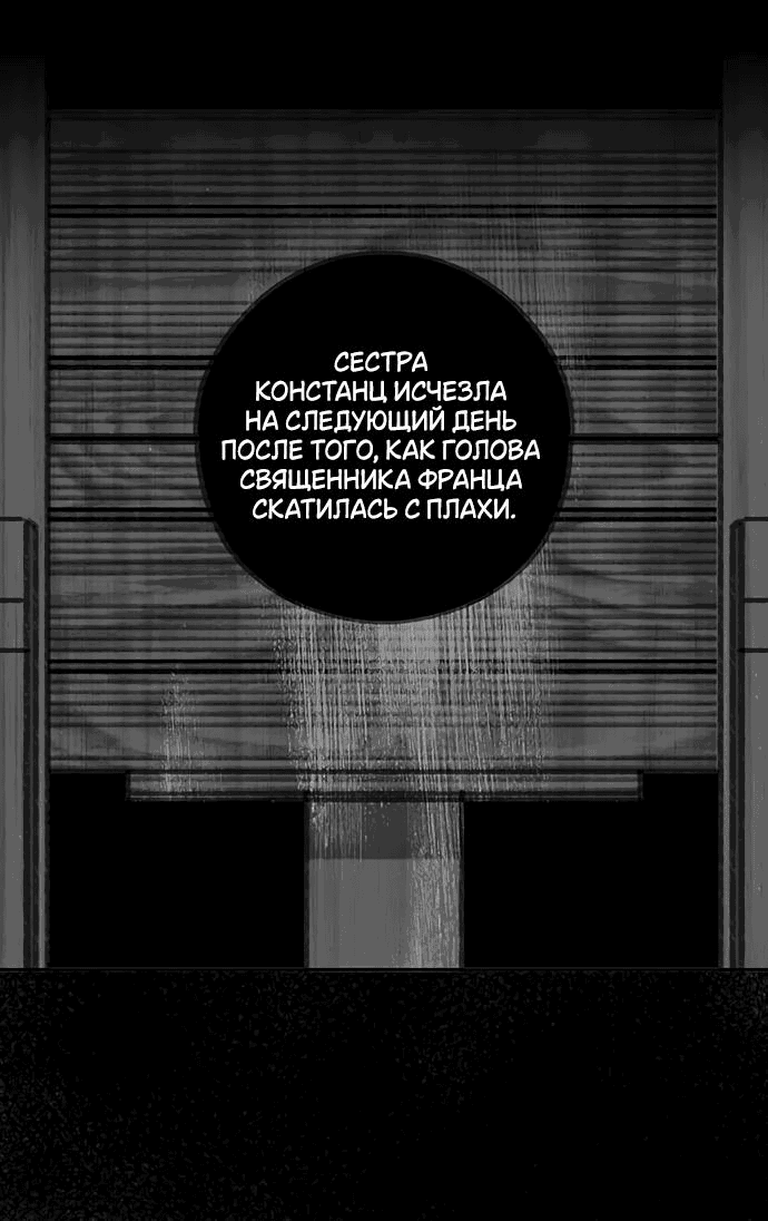 Манга Среди грязи - Глава 21 Страница 47