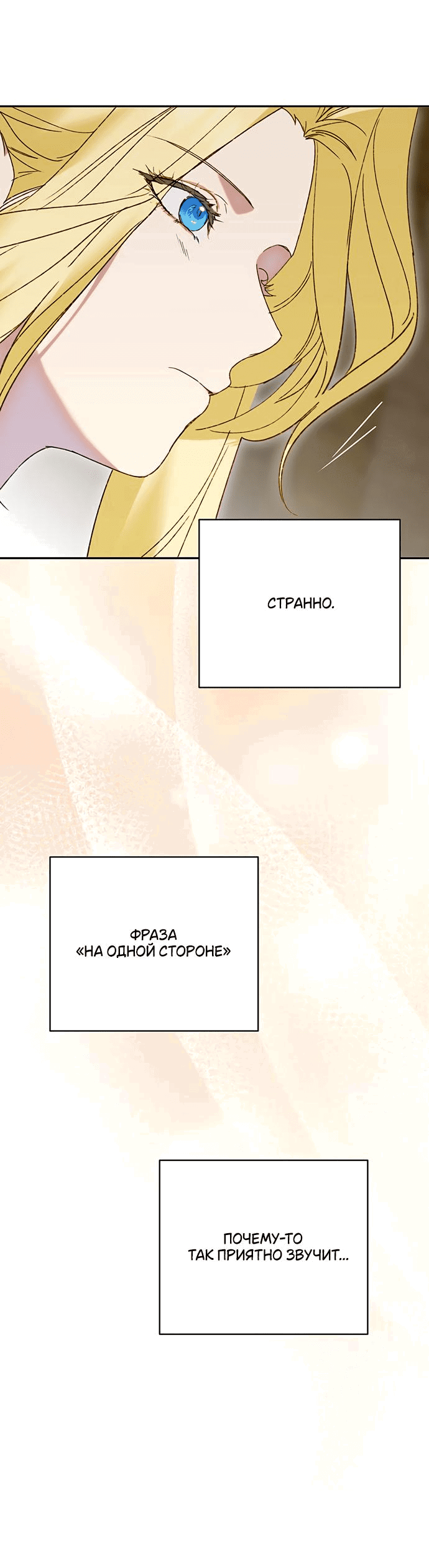Манга Среди грязи - Глава 20 Страница 43