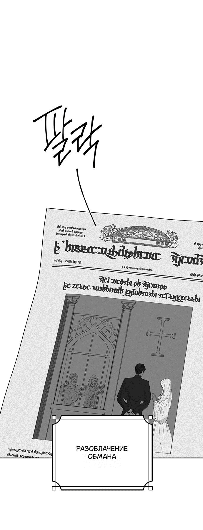 Манга Среди грязи - Глава 20 Страница 1