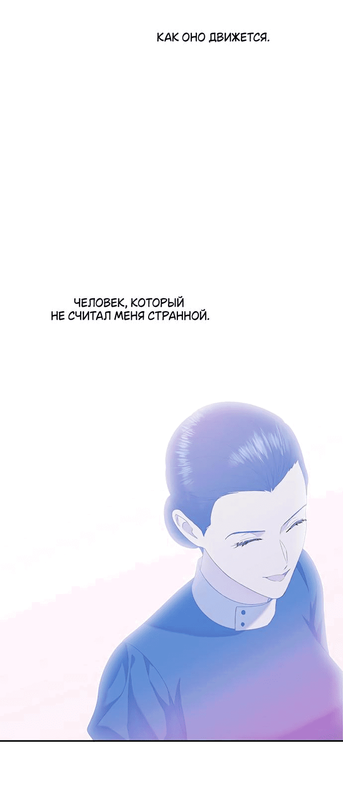 Манга Среди грязи - Глава 18 Страница 10