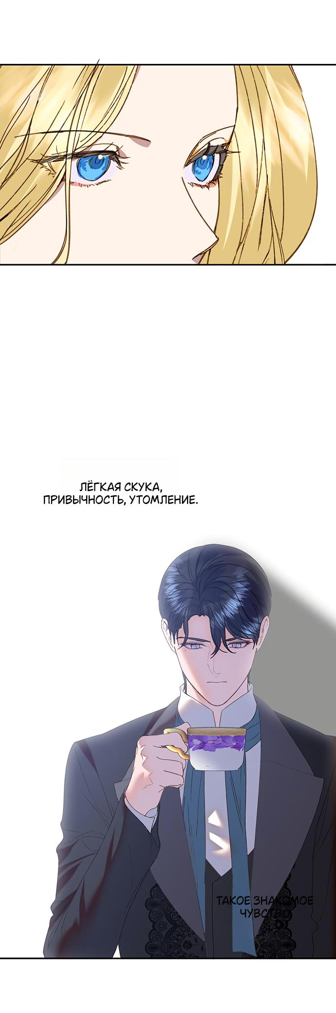 Манга Среди грязи - Глава 18 Страница 37