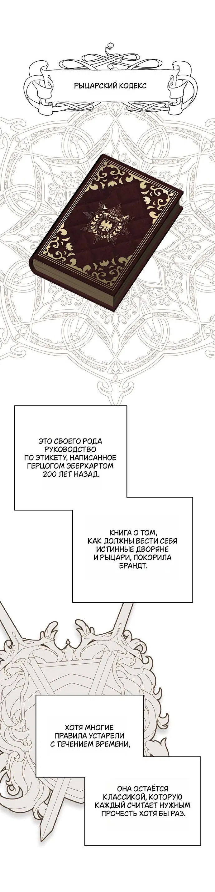 Манга Среди грязи - Глава 17 Страница 33