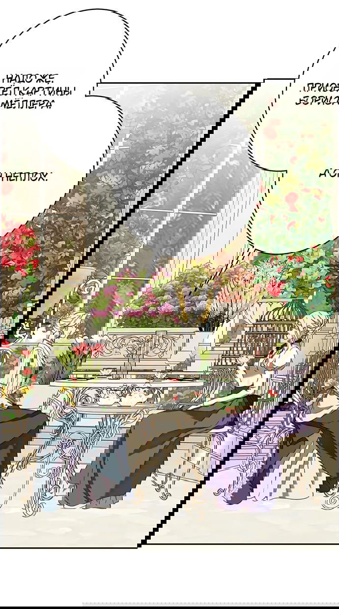 Манга Среди грязи - Глава 17 Страница 8