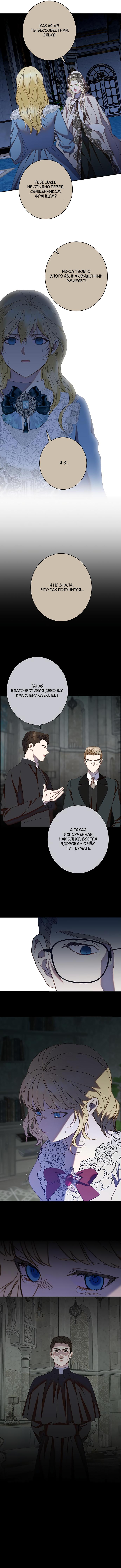 Манга Среди грязи - Глава 15 Страница 13