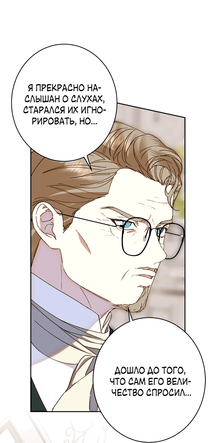 Манга Среди грязи - Глава 14 Страница 14