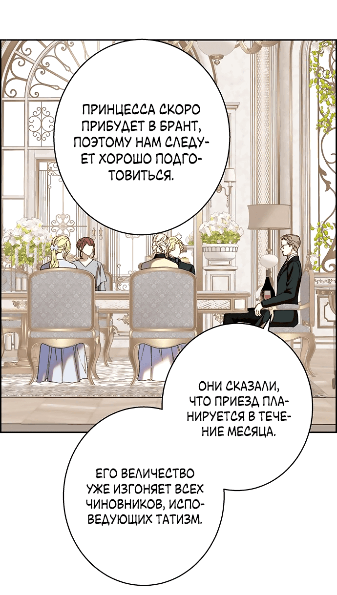 Манга Среди грязи - Глава 14 Страница 36