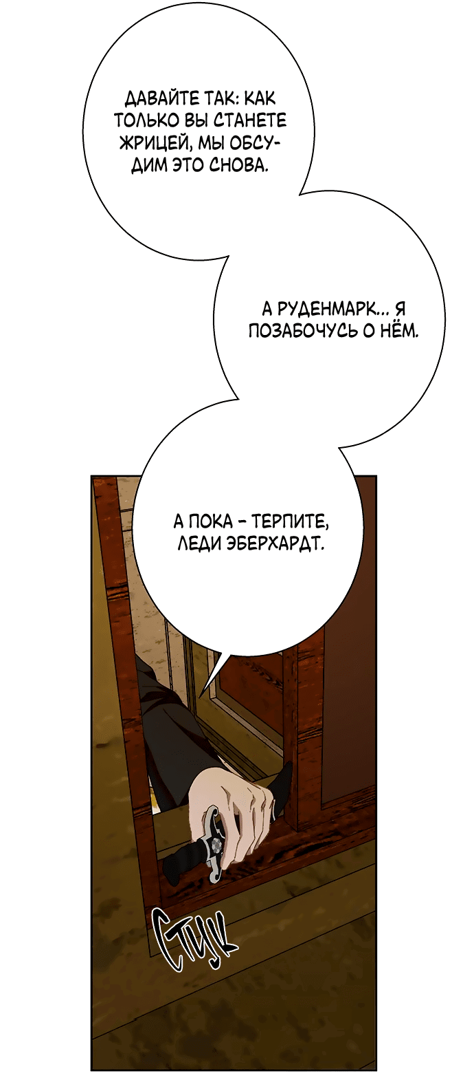 Манга Среди грязи - Глава 13 Страница 39
