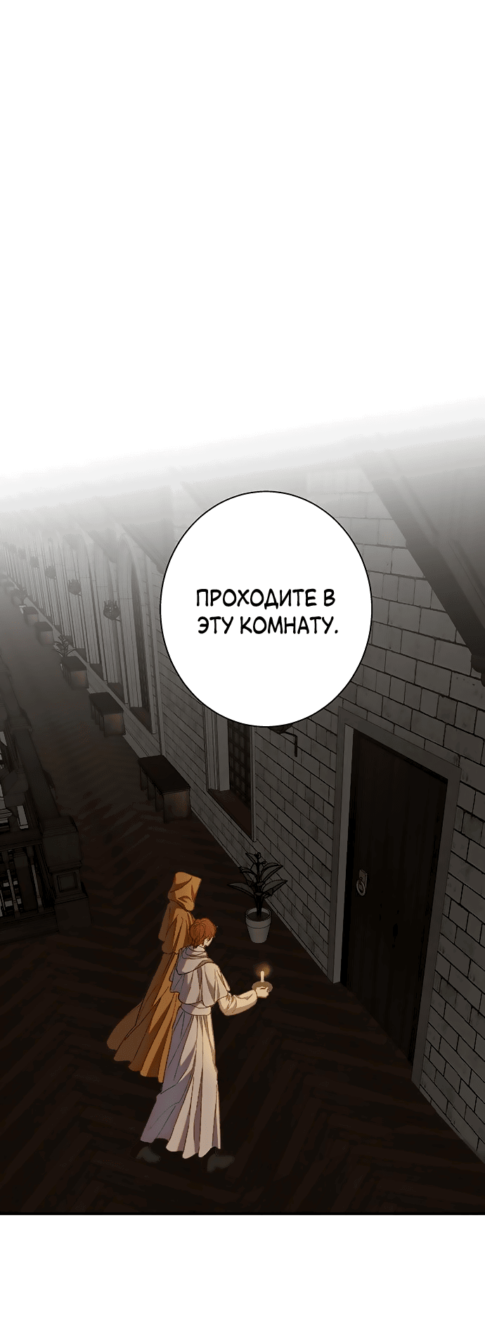 Манга Среди грязи - Глава 13 Страница 17
