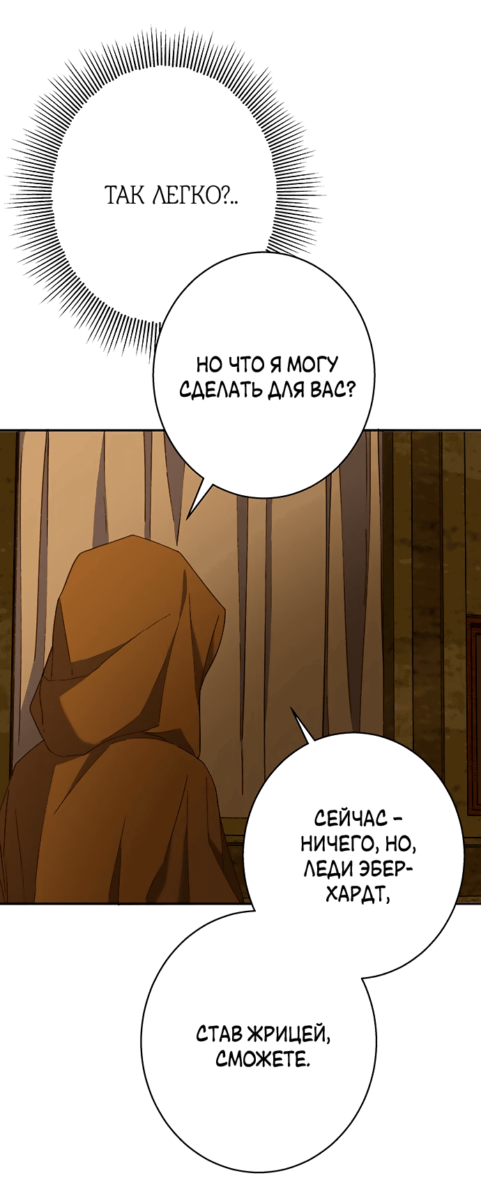 Манга Среди грязи - Глава 13 Страница 32