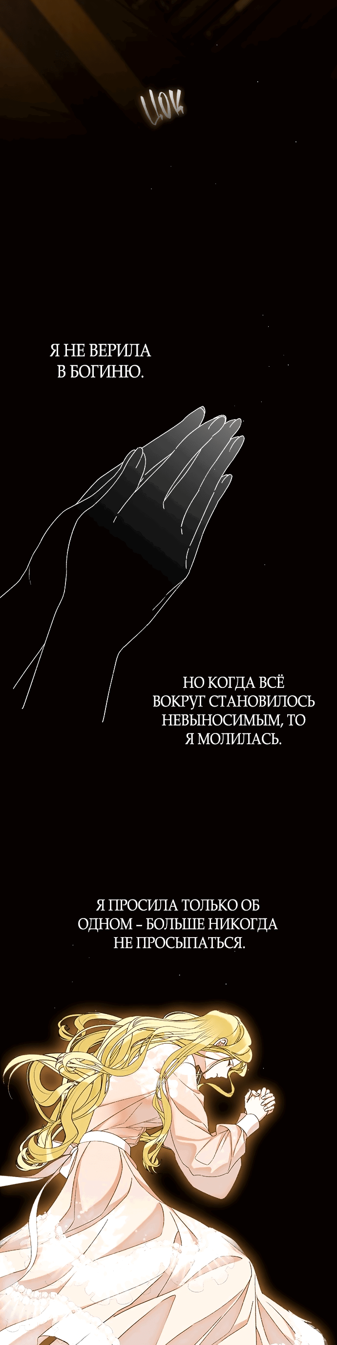 Манга Среди грязи - Глава 12 Страница 44