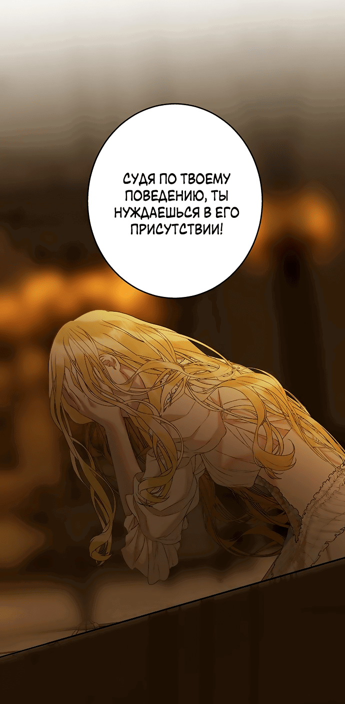 Манга Среди грязи - Глава 12 Страница 24