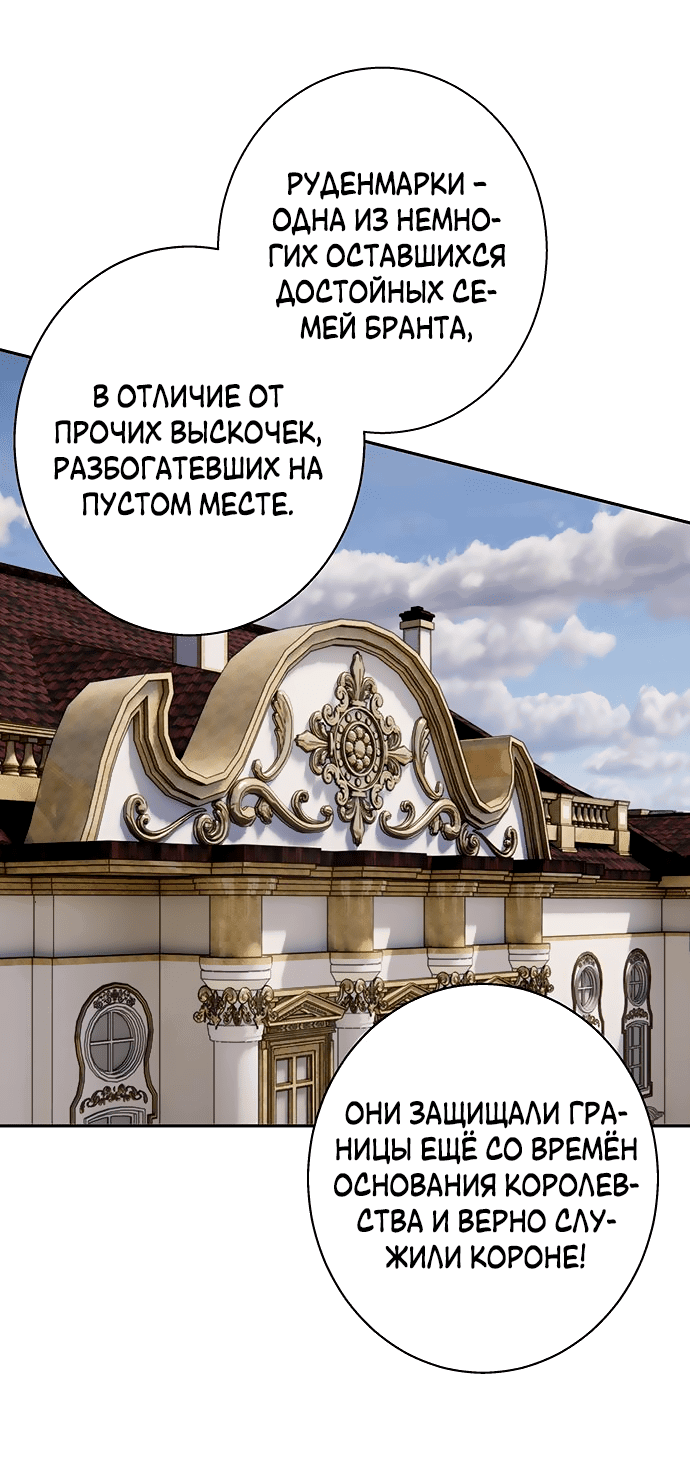 Манга Среди грязи - Глава 12 Страница 16
