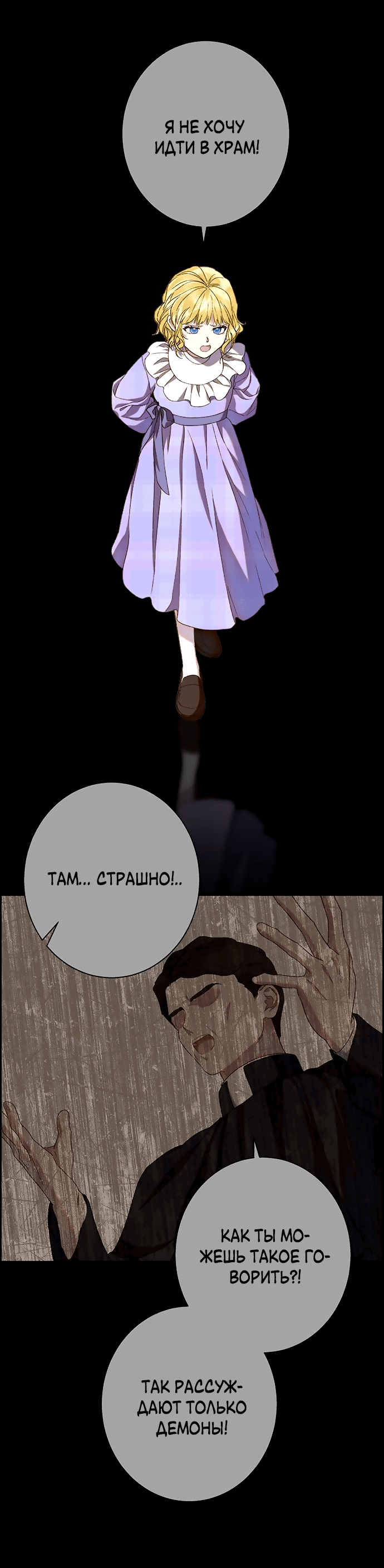 Манга Среди грязи - Глава 11 Страница 15