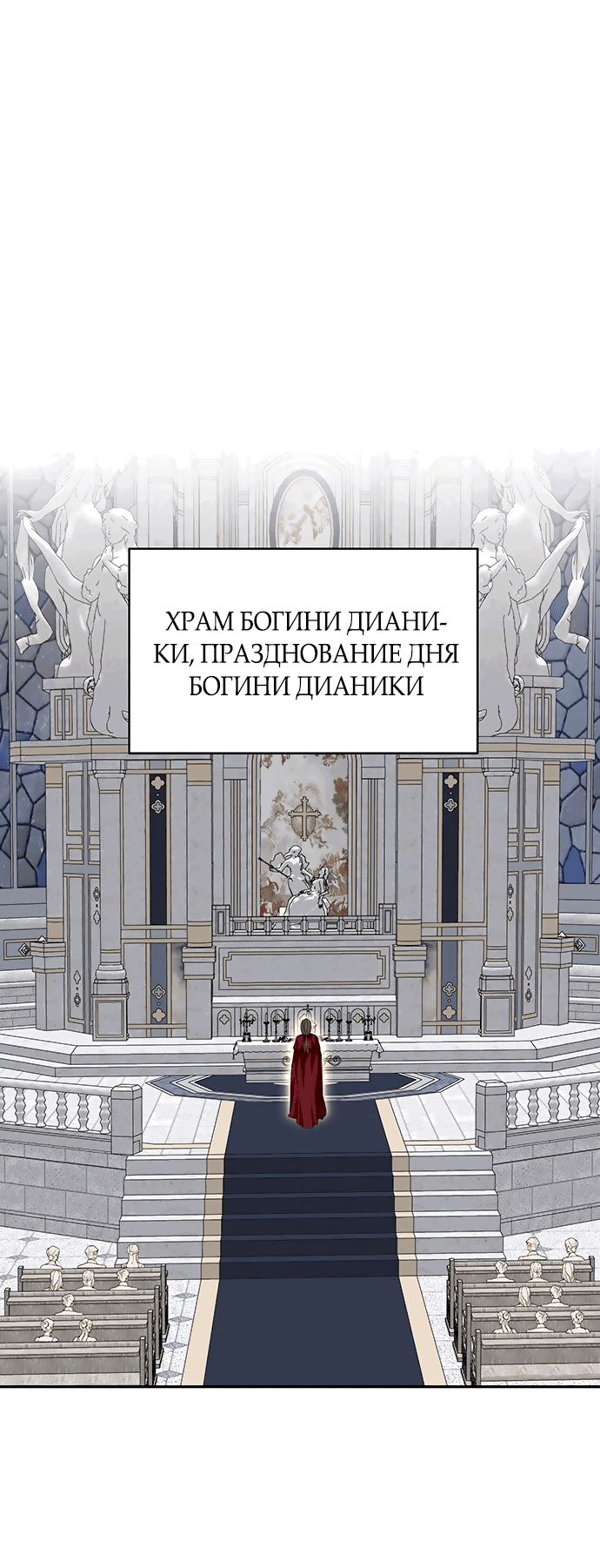 Манга Среди грязи - Глава 10 Страница 20