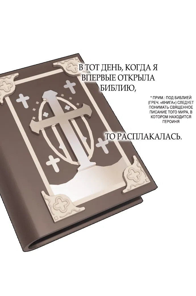 Манга Среди грязи - Глава 10 Страница 31