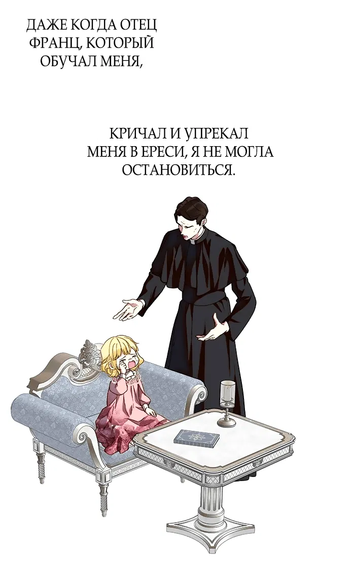 Манга Среди грязи - Глава 10 Страница 32