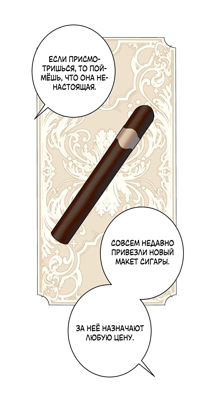 Манга Среди грязи - Глава 9 Страница 33