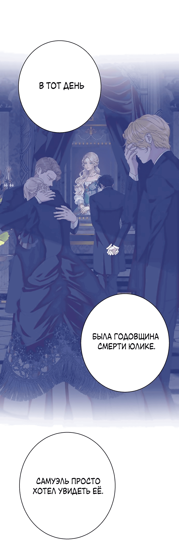 Манга Среди грязи - Глава 5 Страница 33