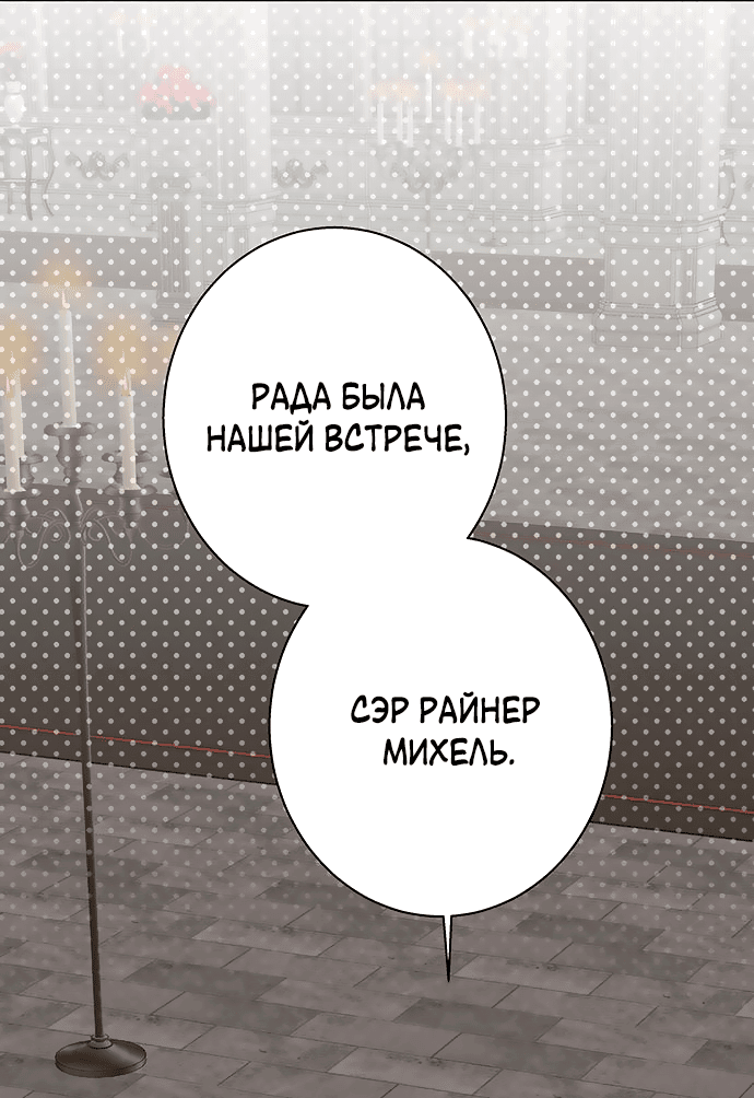 Манга Среди грязи - Глава 4 Страница 26
