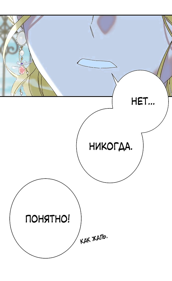 Манга Среди грязи - Глава 2 Страница 57
