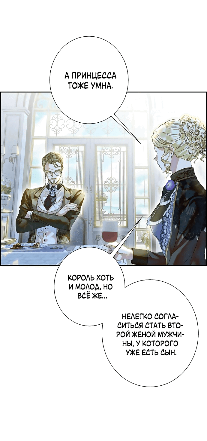 Манга Среди грязи - Глава 2 Страница 32
