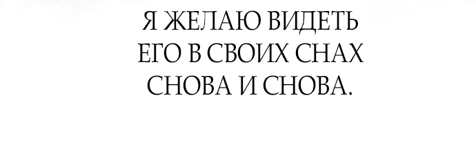 Манга Среди грязи - Глава 1 Страница 28