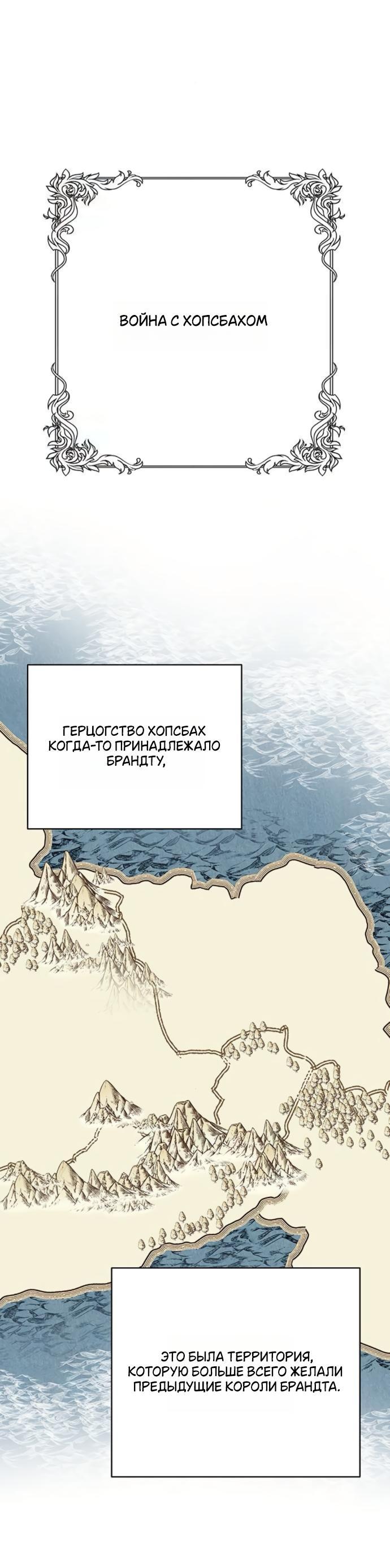 Манга Среди грязи - Глава 30 Страница 24