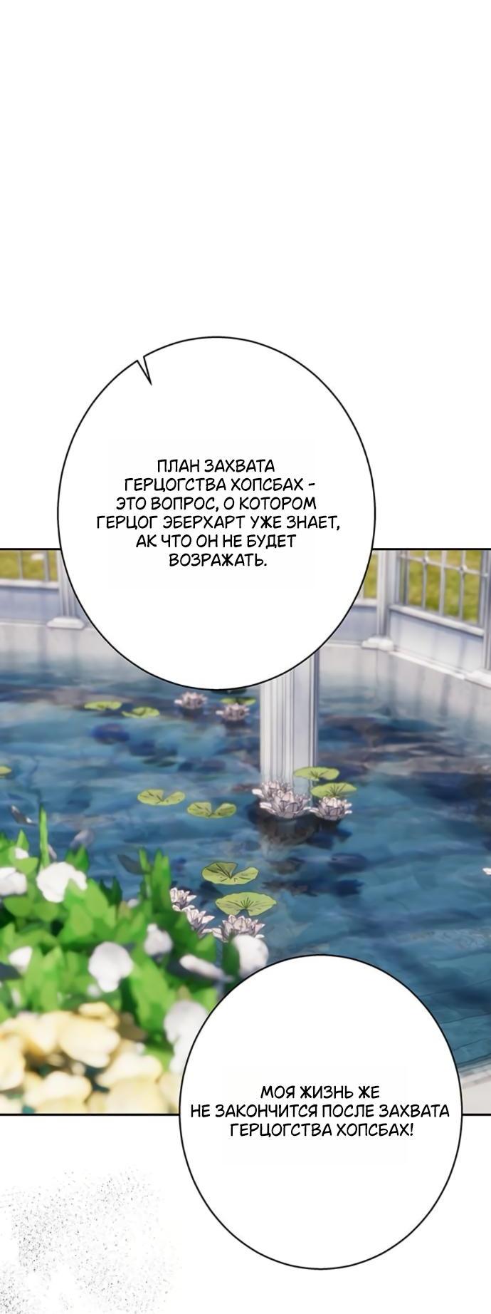 Манга Среди грязи - Глава 30 Страница 30