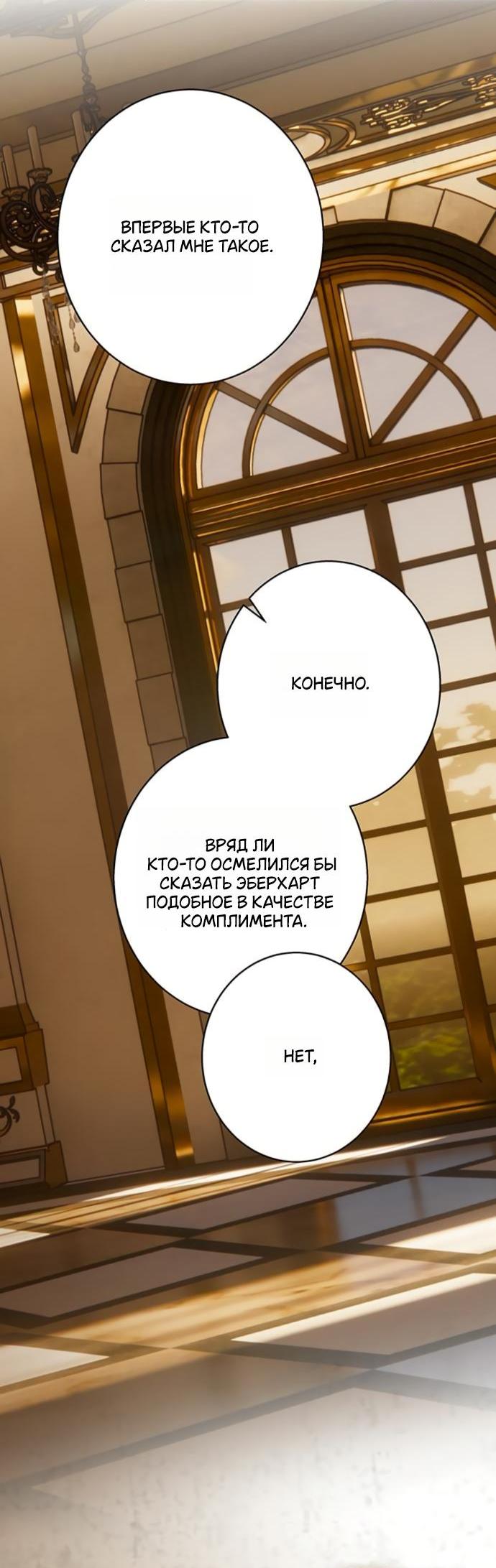 Манга Среди грязи - Глава 28 Страница 25