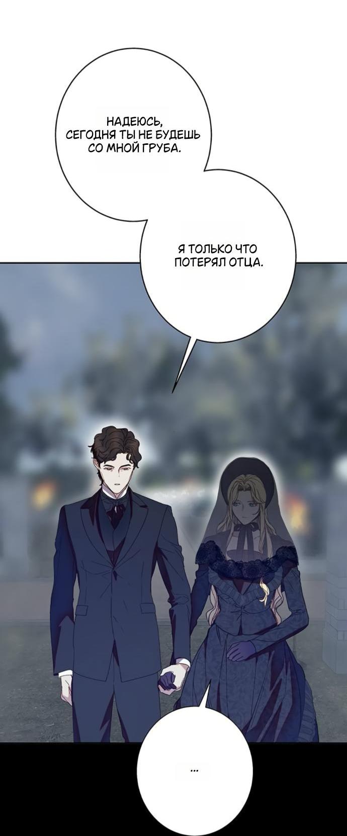 Манга Среди грязи - Глава 32 Страница 17
