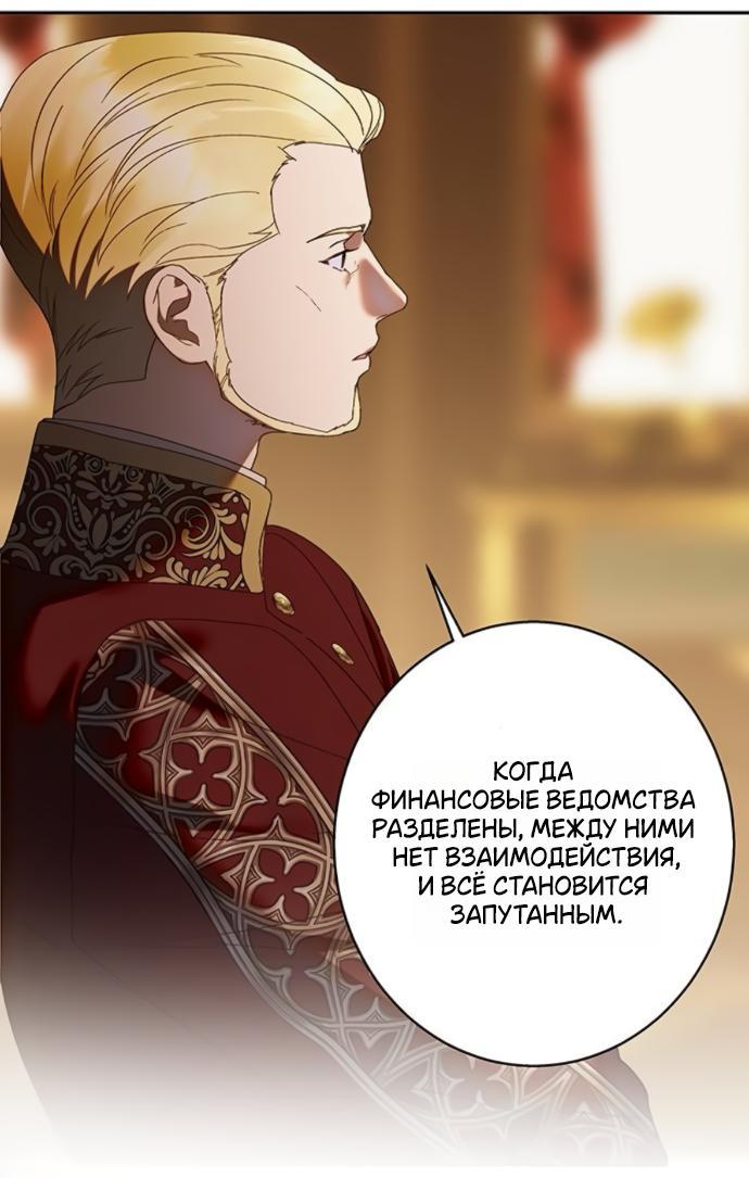 Манга Среди грязи - Глава 31 Страница 18