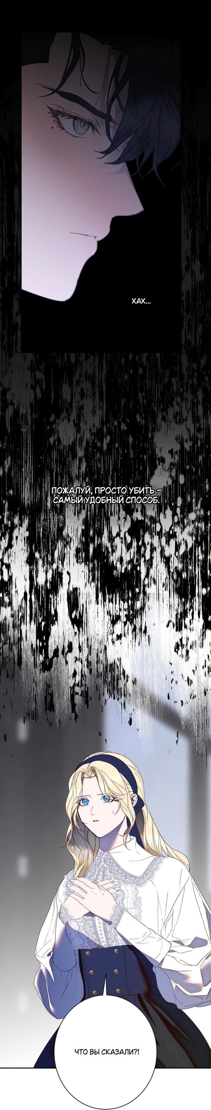 Манга Среди грязи - Глава 31 Страница 48