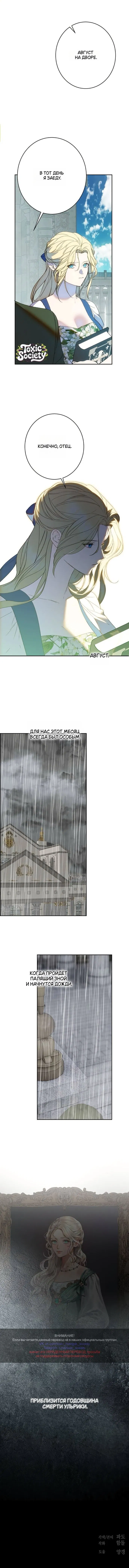 Манга Среди грязи - Глава 35 Страница 47