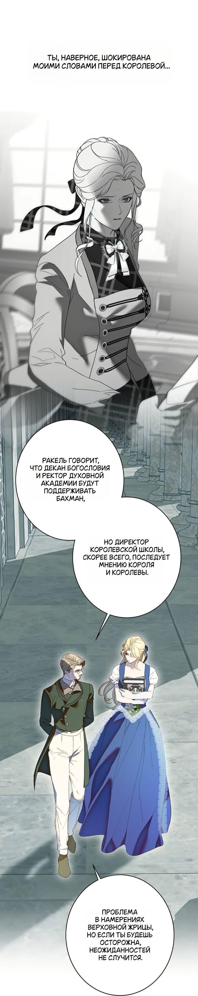 Манга Среди грязи - Глава 35 Страница 41