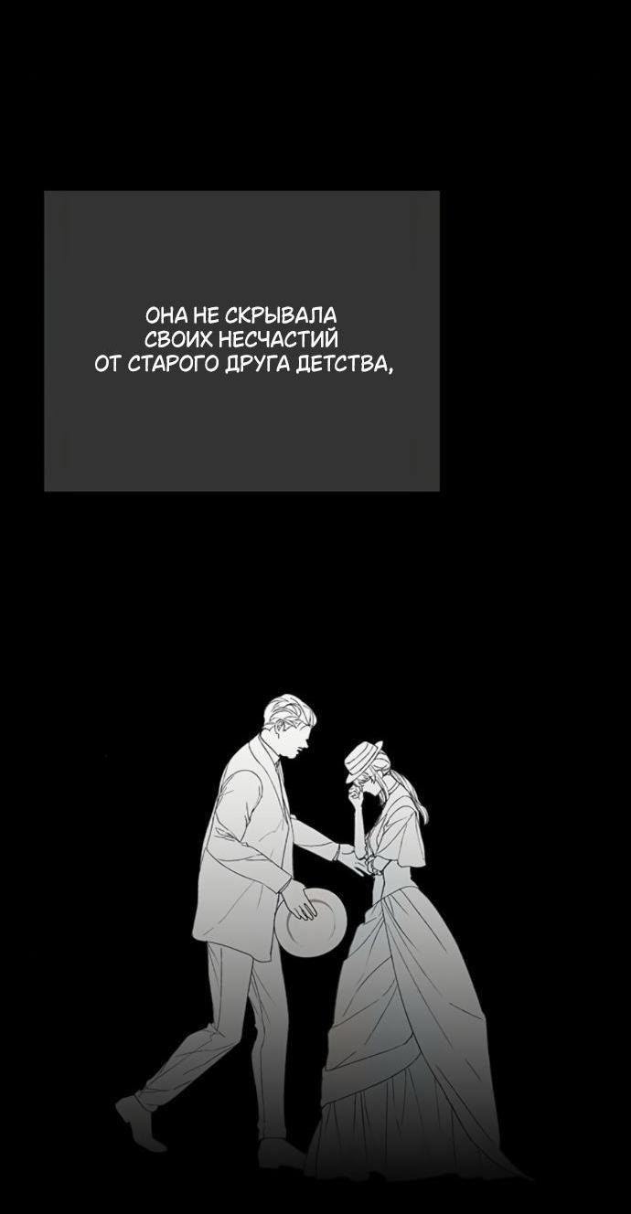 Манга Среди грязи - Глава 34 Страница 18