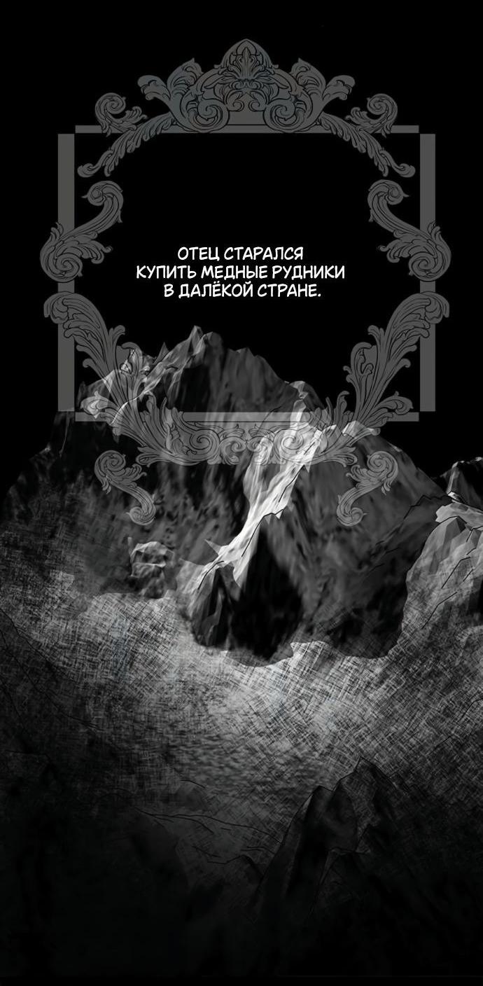 Манга Среди грязи - Глава 34 Страница 13
