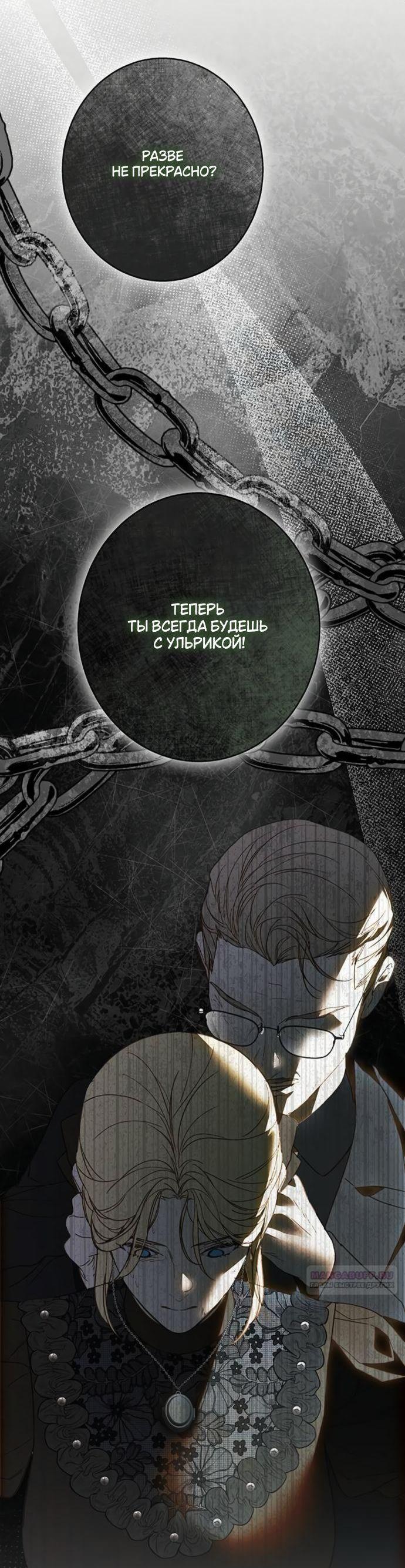 Манга Среди грязи - Глава 37 Страница 2