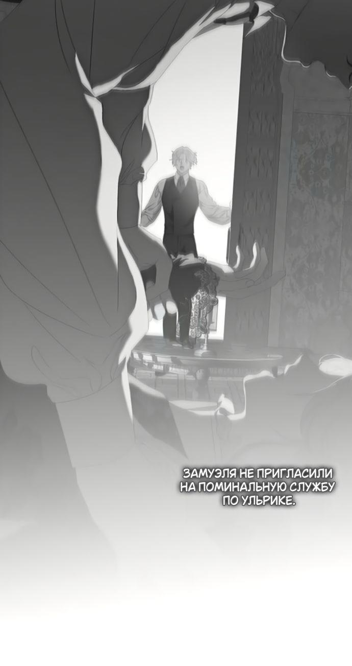 Манга Среди грязи - Глава 36 Страница 15