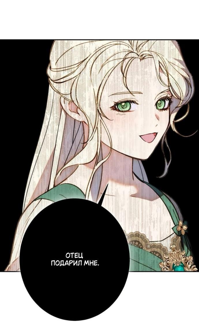 Манга Среди грязи - Глава 36 Страница 41