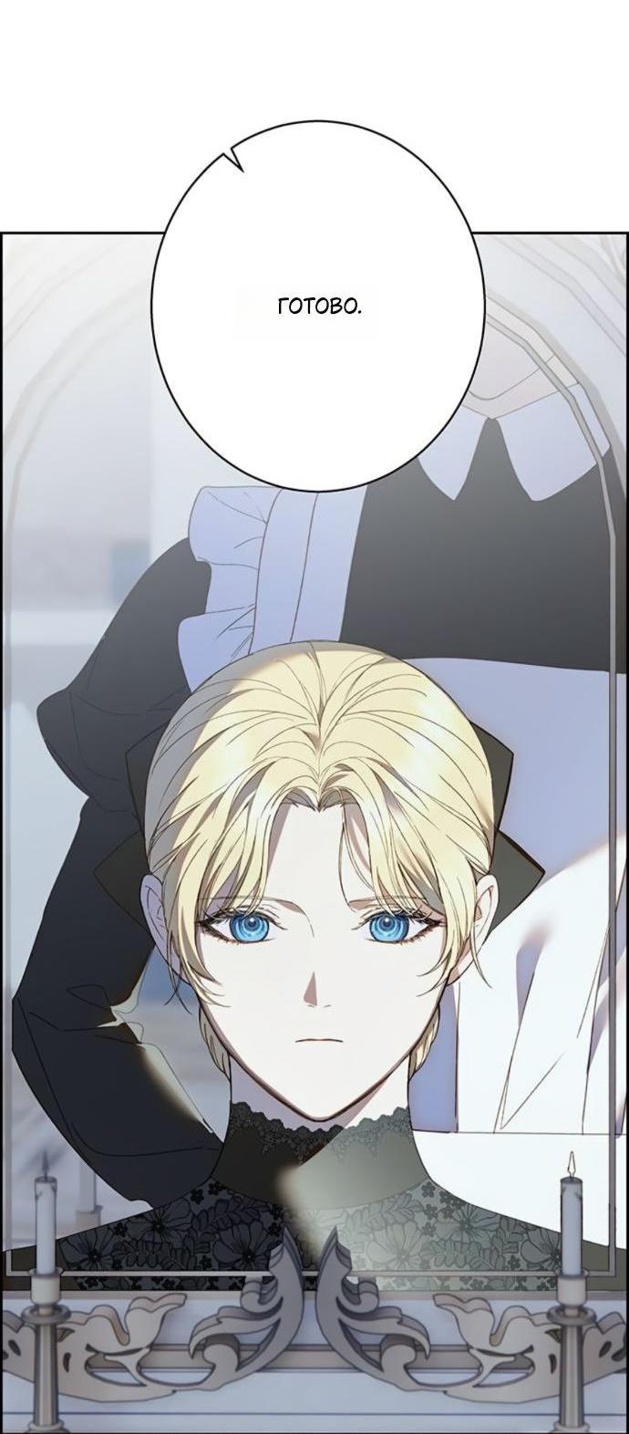 Манга Среди грязи - Глава 36 Страница 3